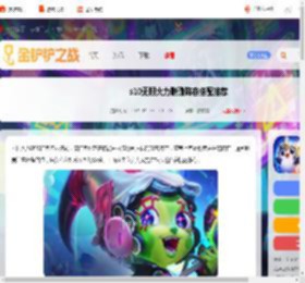 无限火力璐璐阵容怎么搭配-s10无限火力璐璐阵容搭配推荐_游侠手游