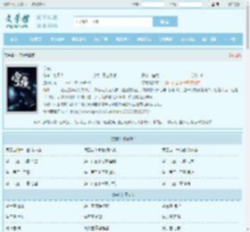守夜最新章节,守夜无弹窗 - 文学馆