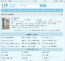 逍遥战神林北苏婉全文免费阅读,逍遥战神林北苏婉完整版 - 文学馆
