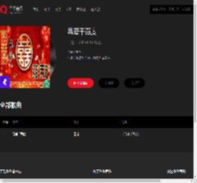 千千音乐