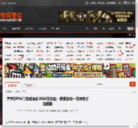 舅舅称PS6掌机或定价3500元左右：但要放弃一项特色才能做到 _ 游民星空 GamerSky.com