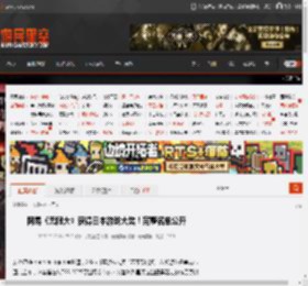 网易《无限大》获得日本游戏大奖！完整名单公开 _ 游民星空 GamerSky.com