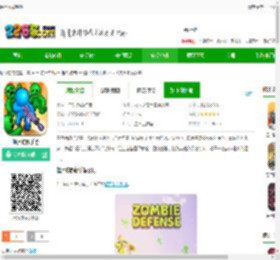 僵尸防御官方版下载安装-僵尸防御手游下载v3.7.0 安卓最新版本-2265安卓网