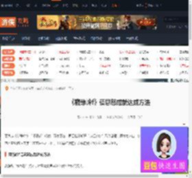 寂静岭f请息怒成就怎么做-寂静岭f请息怒成就达成方法-游侠网