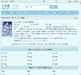 被流放的我，终究还是成了世界领主最新章节,被流放的我，终究还是成了世界领主无弹窗 - 文学馆
