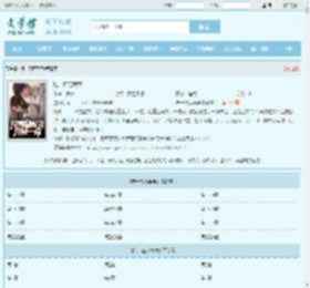 陆一鸣苏蓉蓉全文免费阅读,陆一鸣苏蓉蓉完整版 - 文学馆