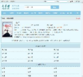一剑霸天最新章节,一剑霸天无弹窗 - 文学馆