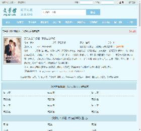 默默掏出结婚证，我的老公好奶全文免费阅读,默默掏出结婚证，我的老公好奶完整版 - 文学馆