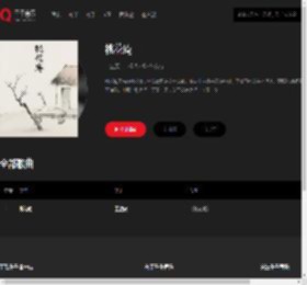 千千音乐
