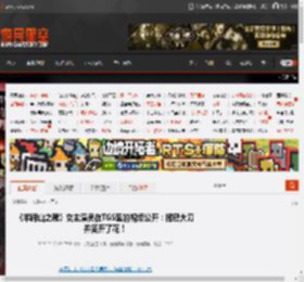 《羊蹄山之魂》女主演员在TGS里的视频公开：挥舞大刀并笑开了花！ _ 游民星空 GamerSky.com