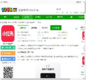 小红书鸿蒙版app官方下载-小红书鸿蒙版本下载v9.2.0 安卓版-2265安卓网