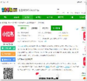 小红书app下载安装免费正版-小红书官方正版下载v9.2.0 安卓最新版-2265安卓网