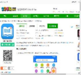 朗读大师app下载安装-朗读大师官方版下载v9.6.36 官方安卓版-2265安卓网