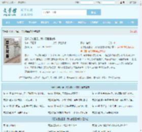 足球:拒绝国足，我入德国国家队全文免费阅读,足球:拒绝国足，我入德国国家队完整版 - 文学馆