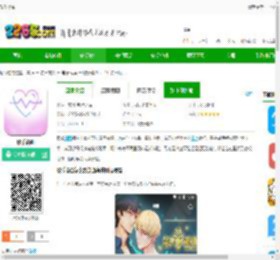 啵乐漫画下载手机版-啵乐漫画下载v17.0 安卓版-2265安卓网