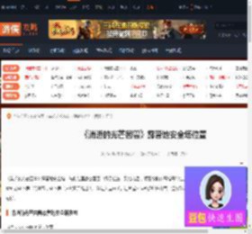 消逝的光芒困兽露营地安全塔在哪-露营地安全塔位置-游侠网