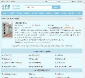 神话版三国陈曦陈兰全文免费阅读,神话版三国陈曦陈兰完整版 - 文学馆