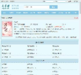 问山河全文免费阅读,问山河完整版 - 文学馆