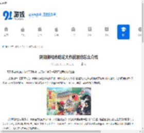 阴阳师和贪吃蛇大作战联动怎么介绍-阴阳师贪吃蛇大作战联动介绍方法 - 91手游网
