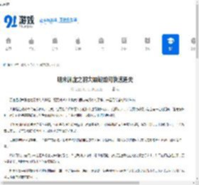 明末渊虚之羽大蚰蜒如何快速通关-明末渊虚之羽大蚰蜒速通打法 - 91手游网