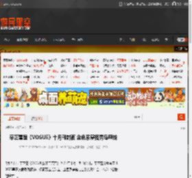 辛芷蕾登《VOGUE》十月刊封面 金色系穿搭秀马甲线 _ 游民星空 GamerSky.com