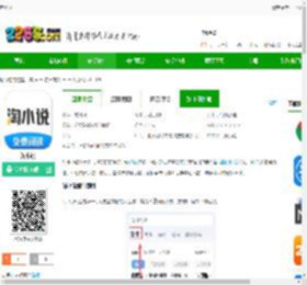 淘小说下载-淘小说安卓版下载v11.0.9-2265安卓网