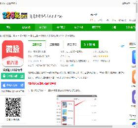 微脉输入法app免费下载安装-微脉输入法最新版本下载v2.5.82安卓官方版-2265安卓网
