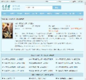 谍战：开局偷听心声，识破日谍全文免费阅读,谍战：开局偷听心声，识破日谍完整版 - 文学馆