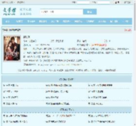 野玫瑰全文免费阅读,野玫瑰完整版 - 文学馆