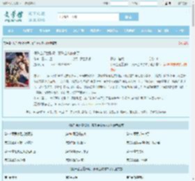 假千金还嚣张呢，真千金收你来了全文免费阅读,假千金还嚣张呢，真千金收你来了完整版 - 文学馆
