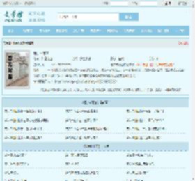 程宇林雨菡全文免费阅读,程宇林雨菡完整版 - 文学馆
