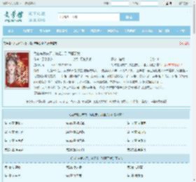 为占有我夫君，嫡姐亲手活埋了我最新章节,为占有我夫君，嫡姐亲手活埋了我无弹窗 - 文学馆