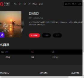 千千音乐