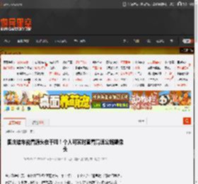 国庆堵车能看源头在干吗！个人可实时查看高速公路摄像头 _ 游民星空 GamerSky.com