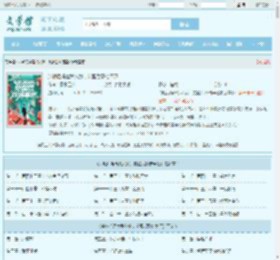 冷艳后妈害我入狱，觉醒后双倍奉还最新章节,冷艳后妈害我入狱，觉醒后双倍奉还无弹窗 - 文学馆