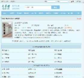 废柴修真记洛尘张小曼全文免费阅读,废柴修真记洛尘张小曼完整版 - 文学馆