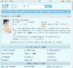 侯府忘恩负义，重生嫡女杀疯了最新章节,侯府忘恩负义，重生嫡女杀疯了无弹窗 - 文学馆