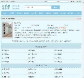 张小曼洛尘全文免费阅读,张小曼洛尘完整版 - 文学馆