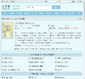 八零老太重生后，耳光扇飞全大院全文免费阅读,八零老太重生后，耳光扇飞全大院完整版 - 文学馆