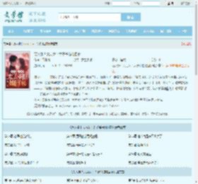 万人嫌！大力女！太子爷抱她回家全文免费阅读,万人嫌！大力女！太子爷抱她回家完整版 - 文学馆
