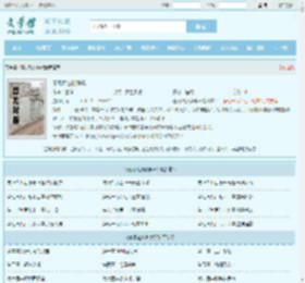 秦凤鸣公孙静瑶全文免费阅读,秦凤鸣公孙静瑶完整版 - 文学馆