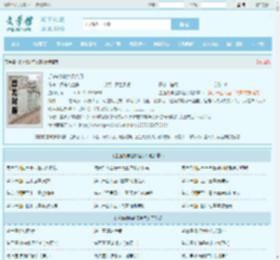 逆道战神楚枫楚月全文免费阅读,逆道战神楚枫楚月完整版 - 文学馆