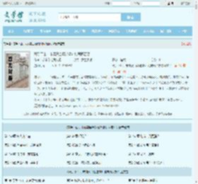 高手下山，未婚妻当场退婚叶北辰周若妤全文免费阅读,高手下山，未婚妻当场退婚叶北辰周若妤完整版 - 文学馆