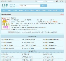 武帝楚枫全文免费阅读,武帝楚枫完整版 - 文学馆