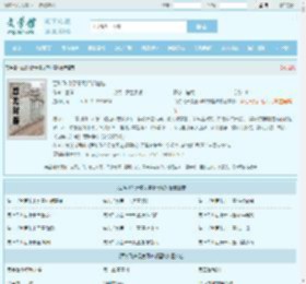 百炼飞升录秦凤鸣祁嘉城全文免费阅读,百炼飞升录秦凤鸣祁嘉城完整版 - 文学馆