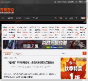 “缩水版”PS5外观变化：全哑光外观取代亮面设计 _ 游民星空 GamerSky.com