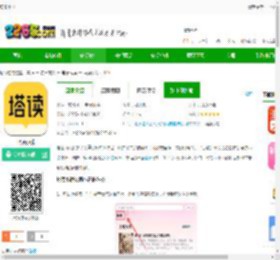 塔读小说免费版下载-塔读小说安卓版下载v10.96-2265安卓网