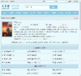 海风吻过讲台全文免费阅读,海风吻过讲台完整版 - 文学馆