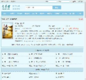 大明第一墙头草最新章节,大明第一墙头草无弹窗 - 文学馆