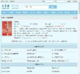 问鼎巅峰最新章节,问鼎巅峰无弹窗 - 文学馆
